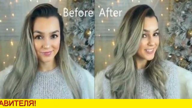 Завивка Волос Новинка смотреть онлайн