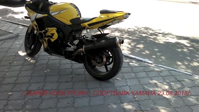 г.ЗМИЁВ - КРАСАВЕЦ СПОРТБАЙК YAMAHA 23.08.2018г. смотреть онлайн