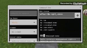 КАК ПОЛЬЗОВАТЬСЯ КОМАНДНЫМИ БЛОКАМИ В МАЕНКРАФТ PE НА ТЕЛЕФОНЕ😏