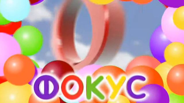 Ролик Фокус 8 марта (короткая версия) смотреть онлайн