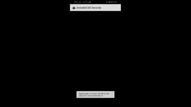 КАК СКАЧАТЬ 60 СЕКУНД БЕСПЛАТНО