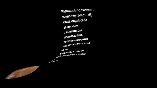 тарас бульба буктрейлер смотреть онлайн