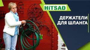Куда повесить шланг ✔️  Держатель для шланга в саду