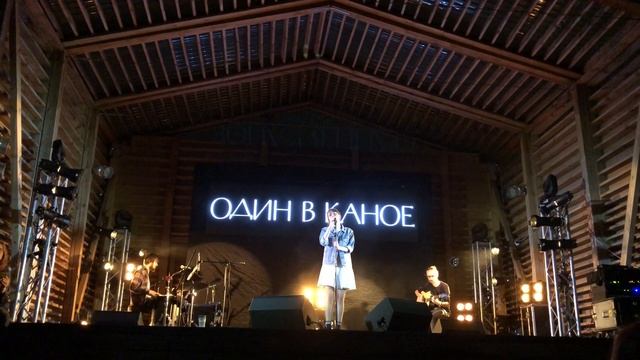 Один в каное - Лісабон - Roof - 07.09.2018 смотреть онлайн