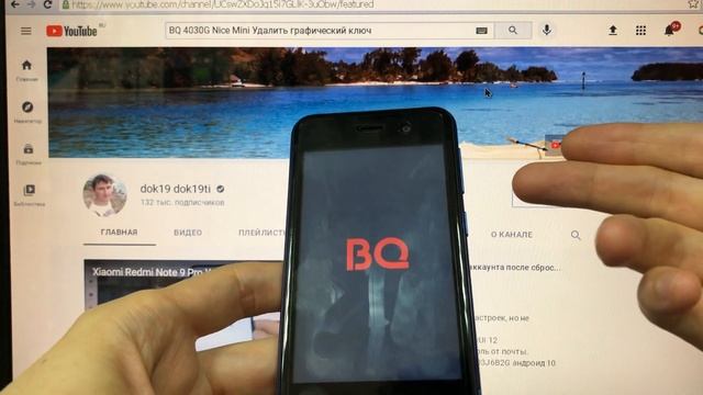 BQ 4030G Nice Mini Hard reset Удалить пароль андроид 10 смотреть онлайн