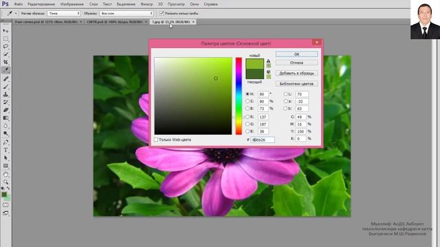 Photoshop 07. Ранг режимлари (ранг схема) смотреть онлайн