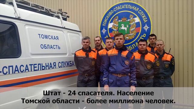 С днём спасателя смотреть онлайн