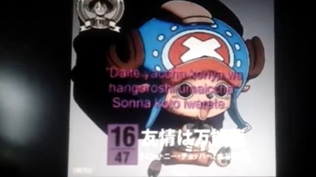 Tony Tony Chopper ( Ikue Otani )_yuujou wa Bannou смотреть онлайн