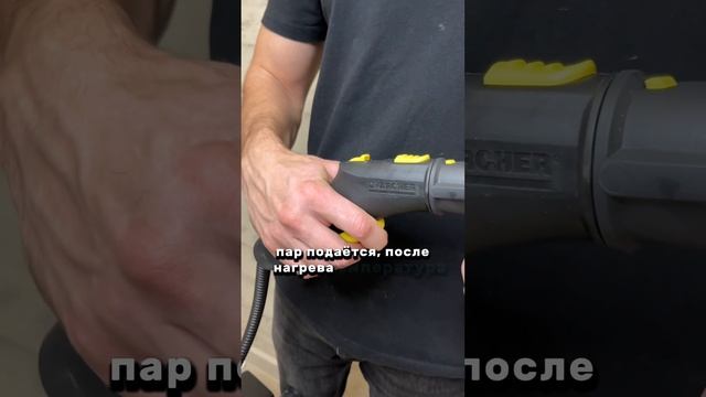 Karcher sc 2 смотреть онлайн