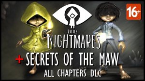 Little Nightmares_ Complete Edition - Полное Прохождение Игры маленькие КОШМАРЫ 16+ Без КОММЕНТОВ))