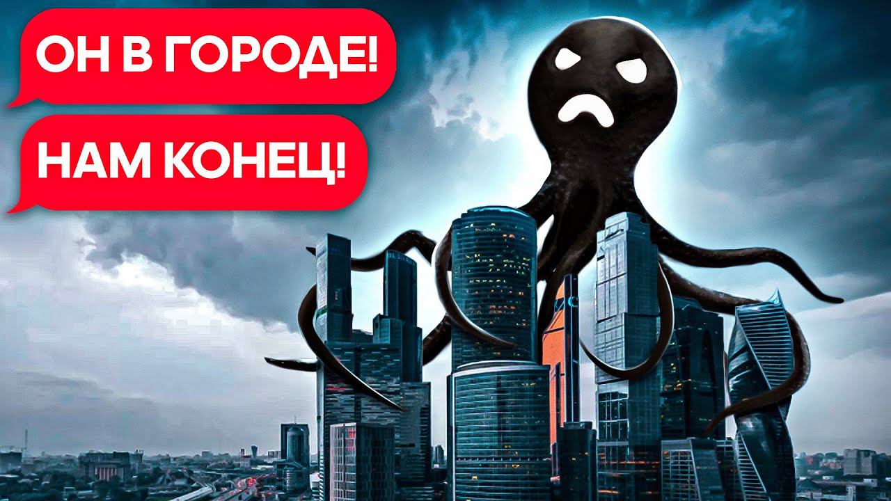 НЕБЕСНЫЙ КРИКУН в моем городе! (Переписка) смотреть онлайн