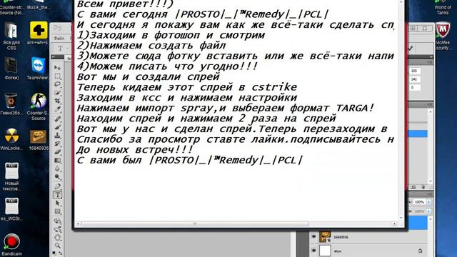Как сделать свой спрей для css v34 смотреть онлайн