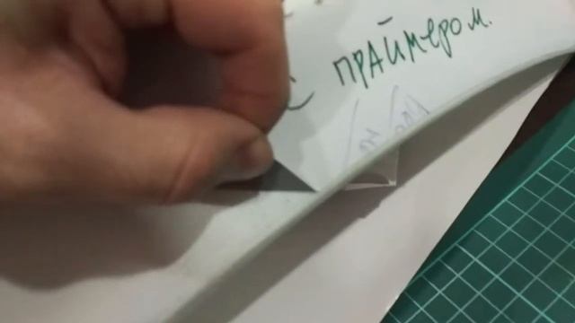 Зачем нужен праймер для наклеек. 3M смотреть онлайн