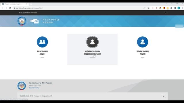 Платежное поручение в 1С ЕНС