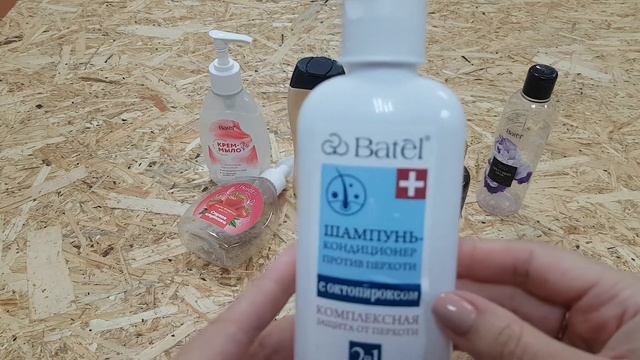 Пустые Баночки от Батэль) Гигиена смотреть онлайн