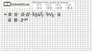 Задание №925 - Математика 5 класс (Никольский С.М., Потапов М.К.)