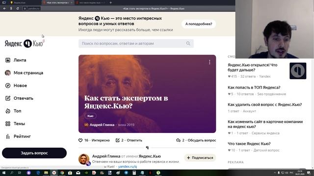 Новый сервис Яндекс.Кью – это сервис вопросов и ответов Яндекса смотреть онлайн