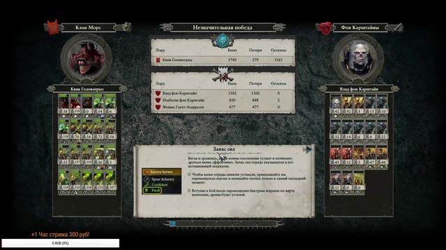 СТРИМ! Total War: Warhammer 2 (Легенда) - Клан Морс #7 смотреть онлайн