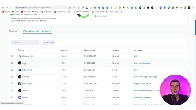 9 урок - Cryptorank