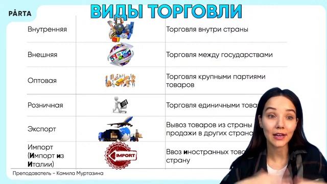 Популярная тема в экономике | PARTA ОГЭ 2024 смотреть онлайн