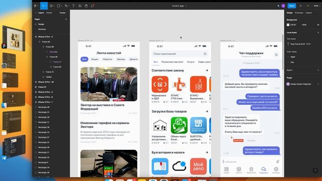 UI/UX-разбор №12 — мобильное приложение для касс | ITsets смотреть онлайн