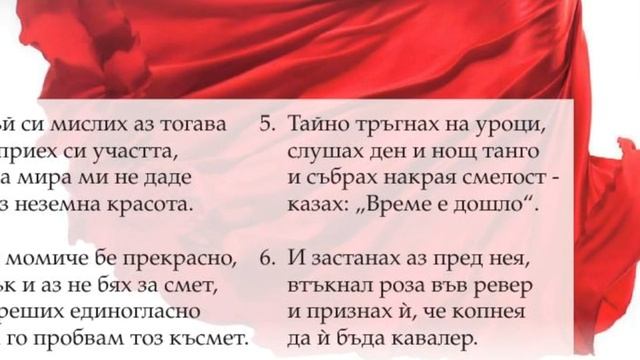"Танго" - 6.клас, "Просвета" - София смотреть онлайн