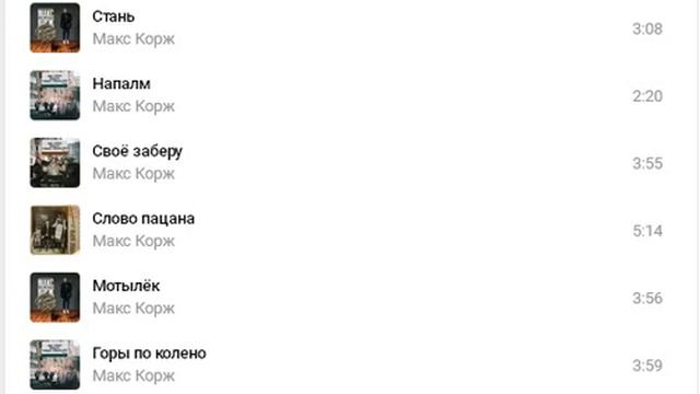 макс корж. амстердам смотреть онлайн