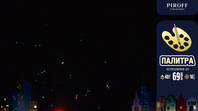 Палитра БСП0106908 10 смотреть онлайн