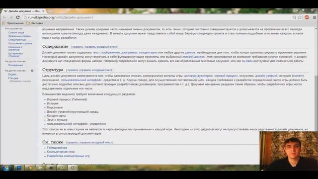 Урок #2 - Разработка Дизайн-документа и способы монетизации игры смотреть онлайн