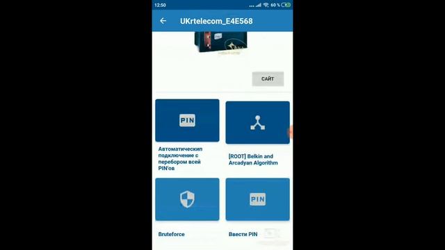 Как подключиться к любой сети WI-FI смотреть онлайн