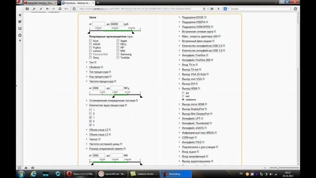 Как выбрать игровой ноутбук смотреть онлайн