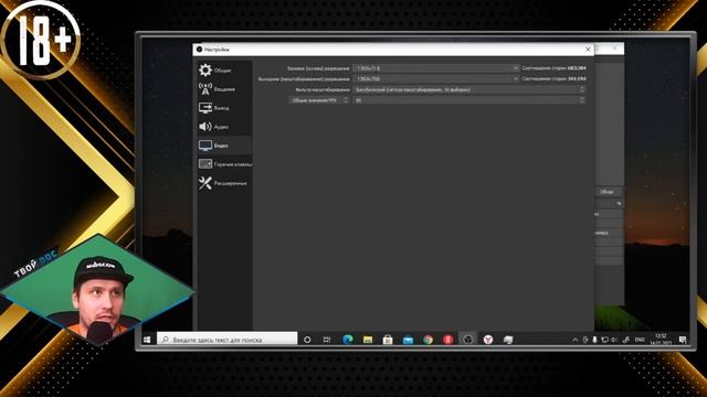 Лучшие настройки ⚙️ записи OBS 2021 ТВОЙ DOC руководство по настройке (1080p 60 кадров в секунду)