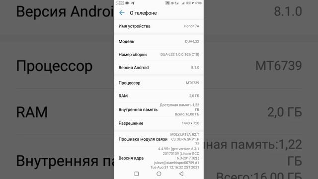 как сделать плавные переходы на хонор 7а смотреть онлайн