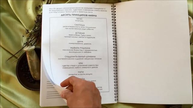 Ликхита джапа Дханвантари смотреть онлайн