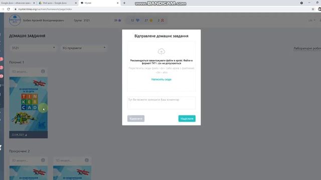 Як надіслати роботу в Mystat смотреть онлайн