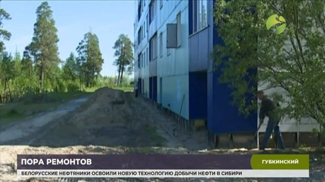 В Губкинском капитально отремонтируют 17 многоквартирников смотреть онлайн