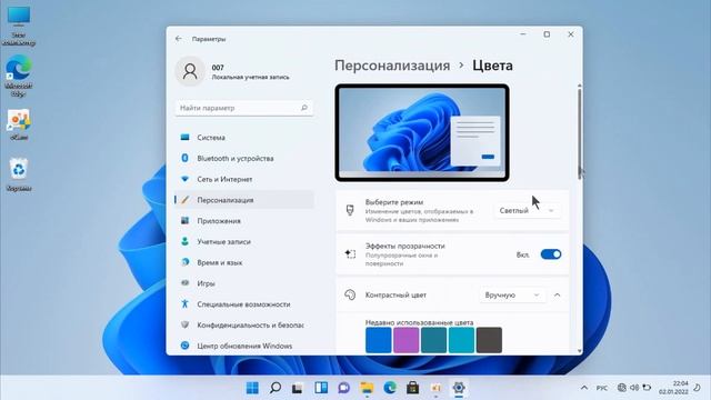 Не меняется цвет панели задач Windows 11 смотреть онлайн