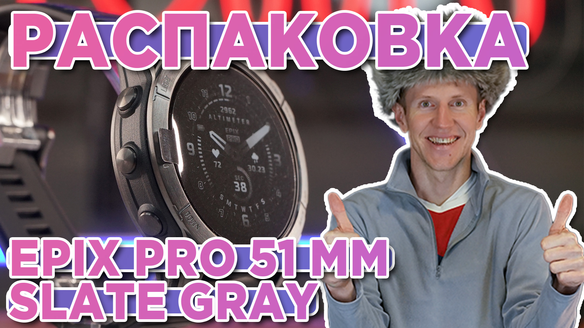 Распаковка Garmin Epix Pro 51 MM Standard Edition – Slate Gray - Новинка магазина 2023 смотреть онлайн