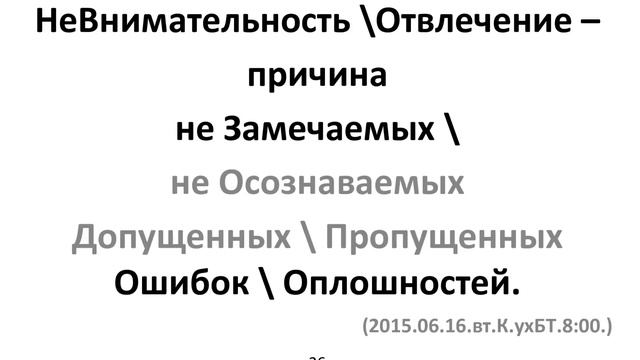 Мои жизненные принципы. Слайды - 3. (2021.10.К.для книги) смотреть онлайн