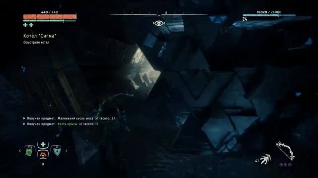 Horizon Zero Dawn (25) Котел Сигма смотреть онлайн