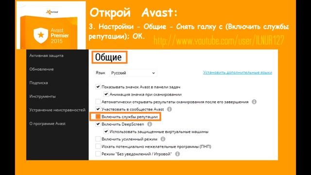 Полезный короткий урок про AVAST, слетает лицензия смотреть онлайн