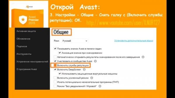 Полезный короткий урок про AVAST, слетает лицензия
