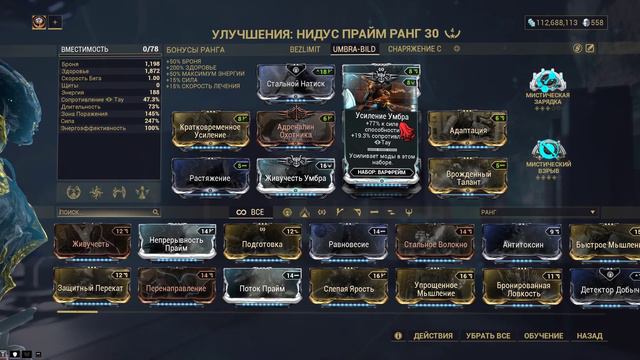 Warframe... Билд на Нидуса и/или Нидуса Прайм. смотреть онлайн