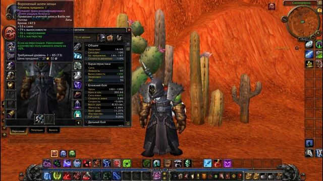 Что такое Твинкошмот или фамильная экипировка смотреть онлайн