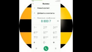 Как позвонить оператору Билайн с другого оператора