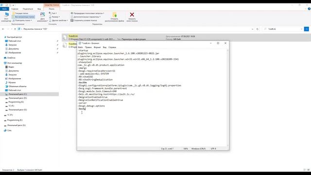 #2|1C:EDT. Импорт больших конфигураций, выделение памяти. | #1С | #Enterprise Development Tools