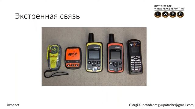 Базовая безопасность для журналистов смотреть онлайн