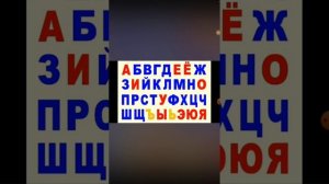 Поём Алфавит и не только в России и абв
