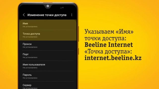 Как настроить интернет в роуминге, если на телефоне ESim на Android