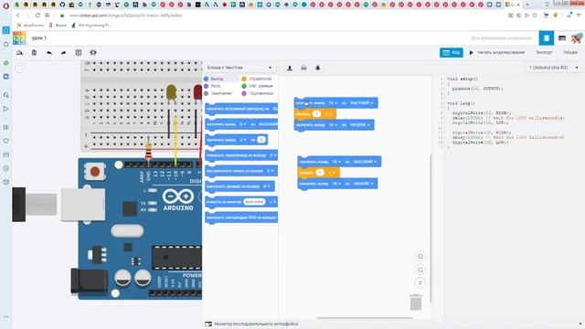 Уроки Ардуино в tinkercad. Урок 1_2 ArduinoBasics. Домашнее задание. смотреть онлайн